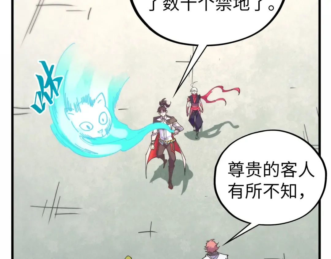 第437话 宋月扬城（一） 第157页