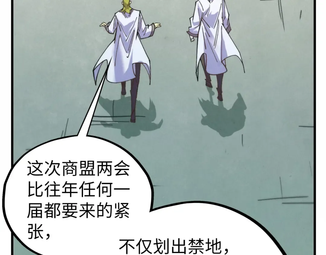 第437话 宋月扬城（一） 第158页