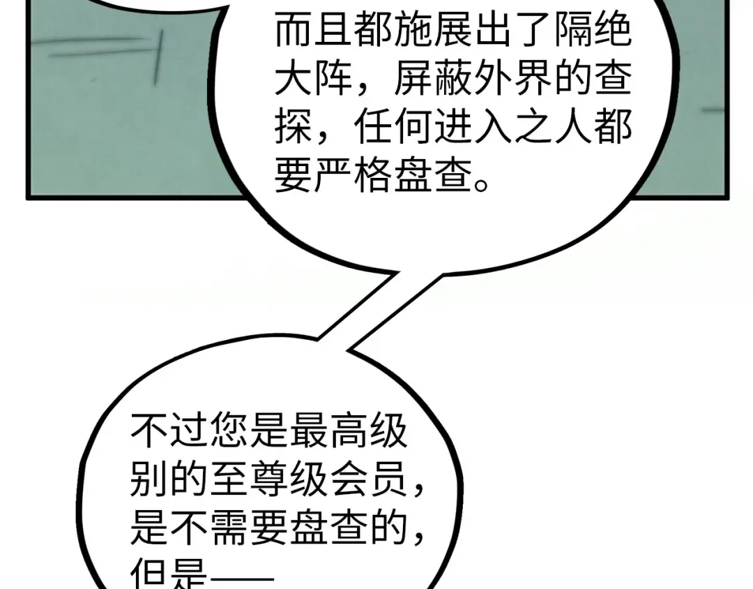 第437话 宋月扬城（一） 第159页