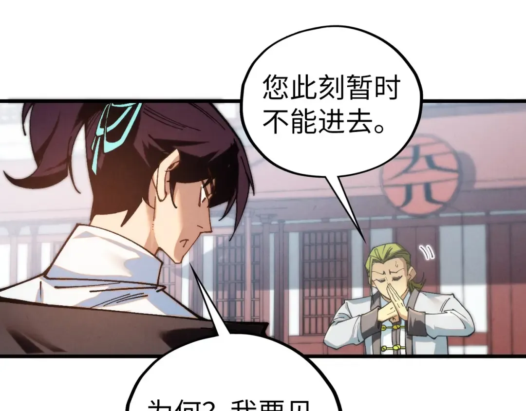 第437话 宋月扬城（一） 第161页
