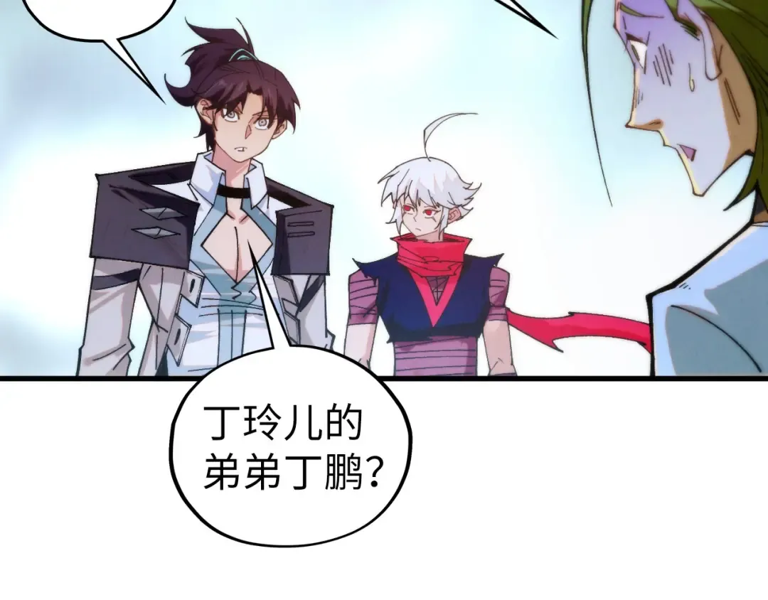 第437话 宋月扬城（一） 第163页