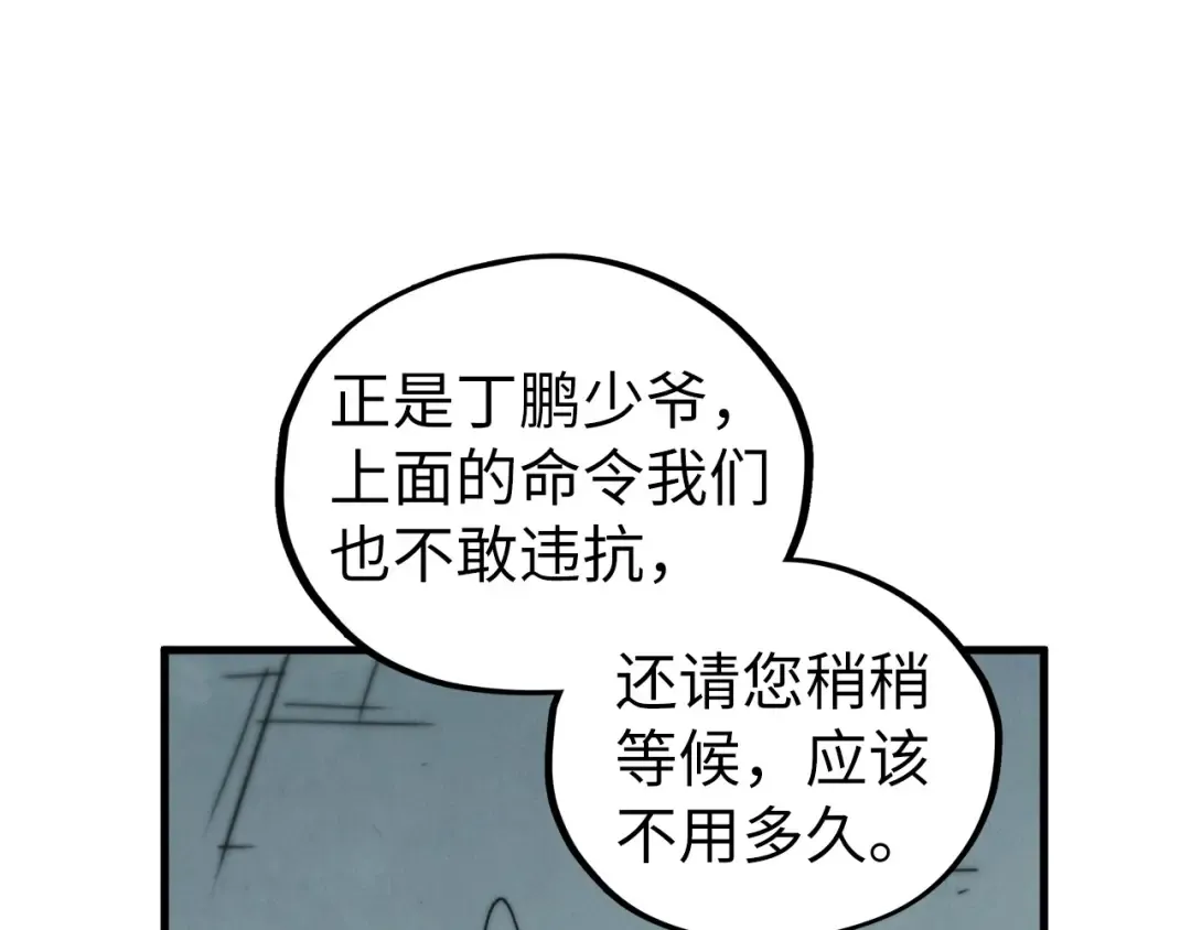 第437话 宋月扬城（一） 第164页