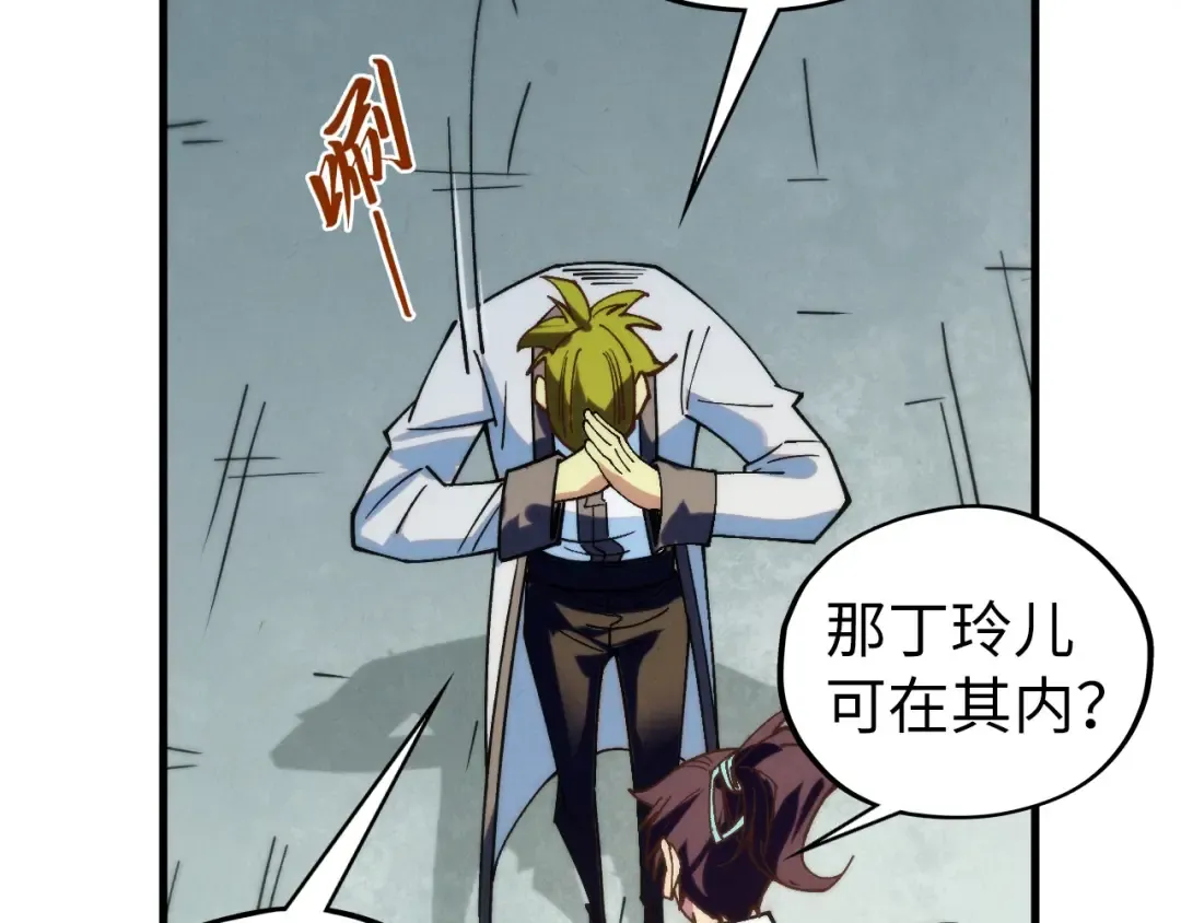 第437话 宋月扬城（一） 第165页