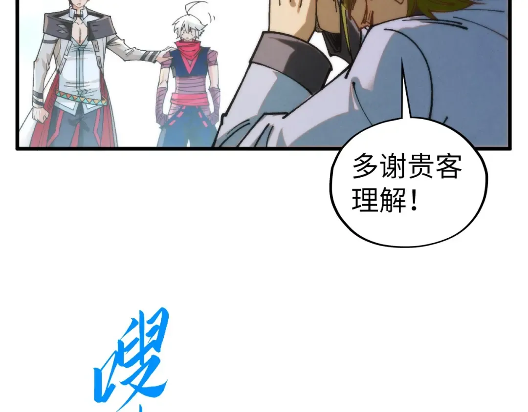 第437话 宋月扬城（一） 第169页