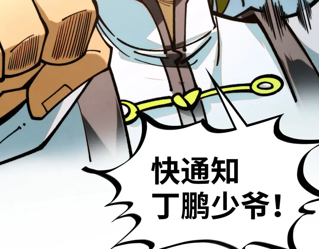 第437话 宋月扬城（一） 第174页