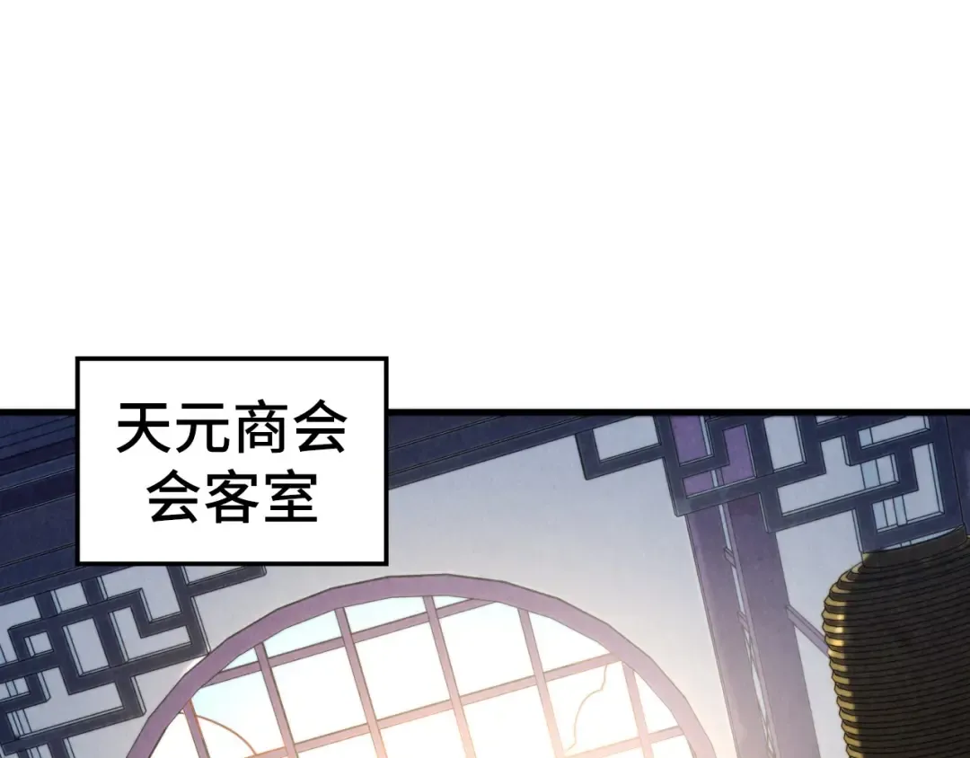 第438话 宋月扬城（二） 第5页
