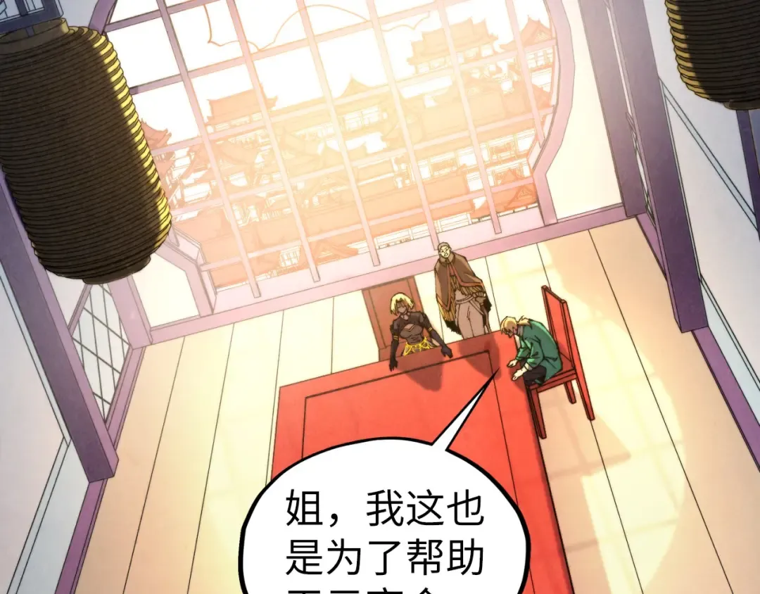第438话 宋月扬城（二） 第6页