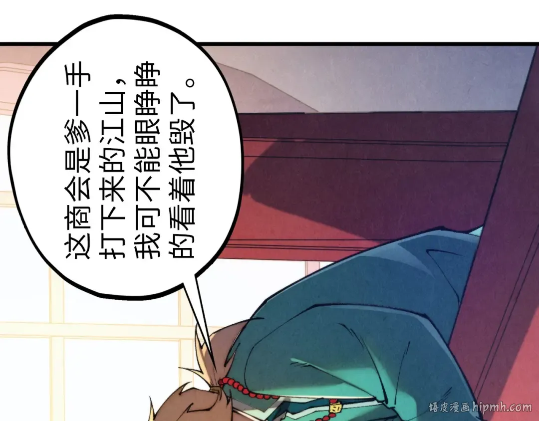 第438话 宋月扬城（二） 第8页