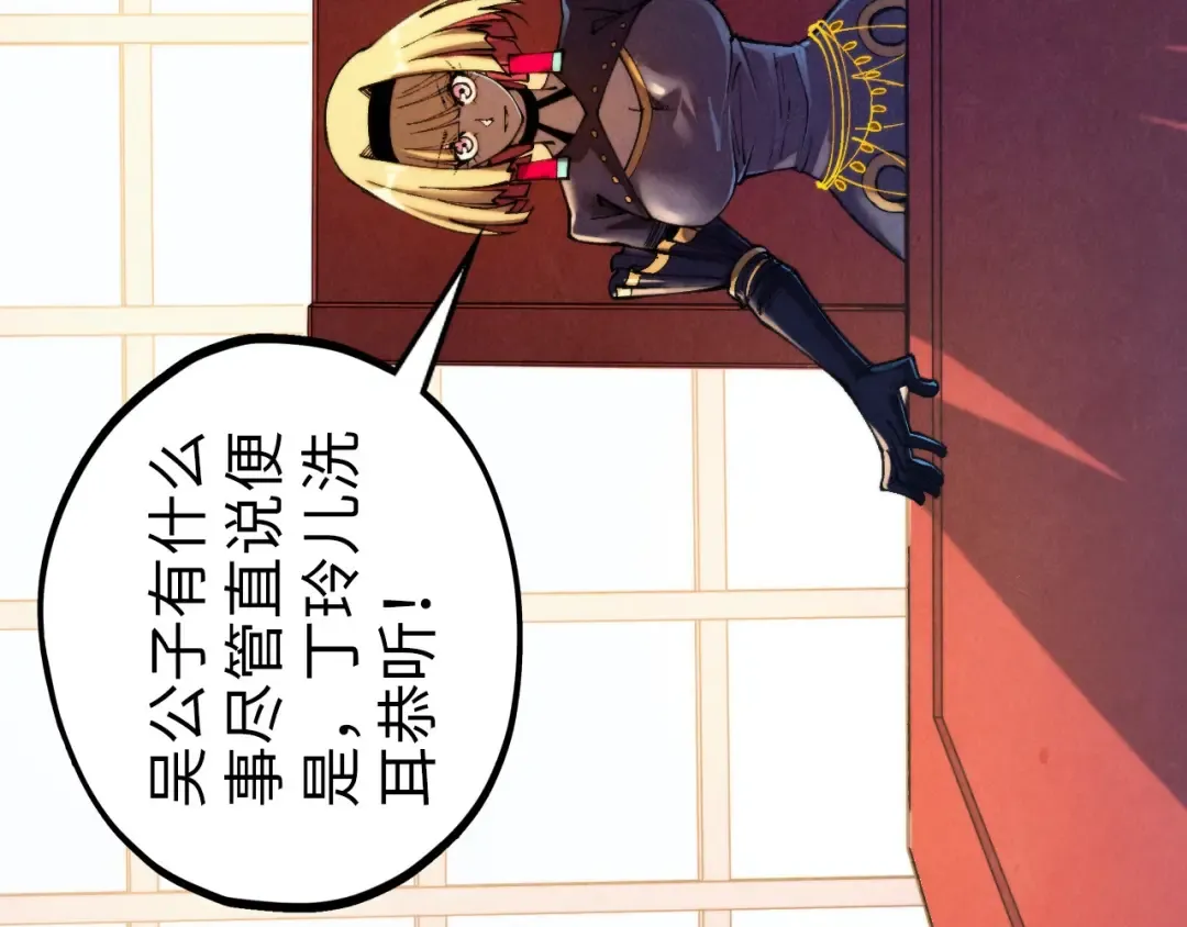 第438话 宋月扬城（二） 第10页