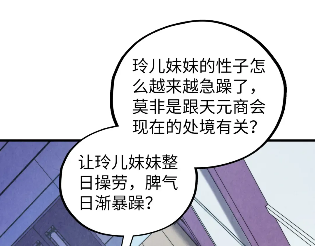 第438话 宋月扬城（二） 第17页