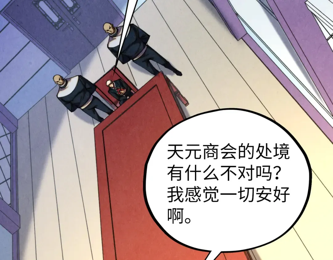 第438话 宋月扬城（二） 第18页