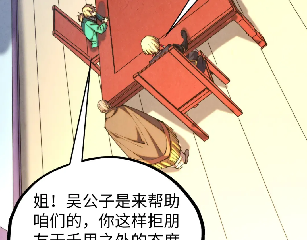 第438话 宋月扬城（二） 第19页