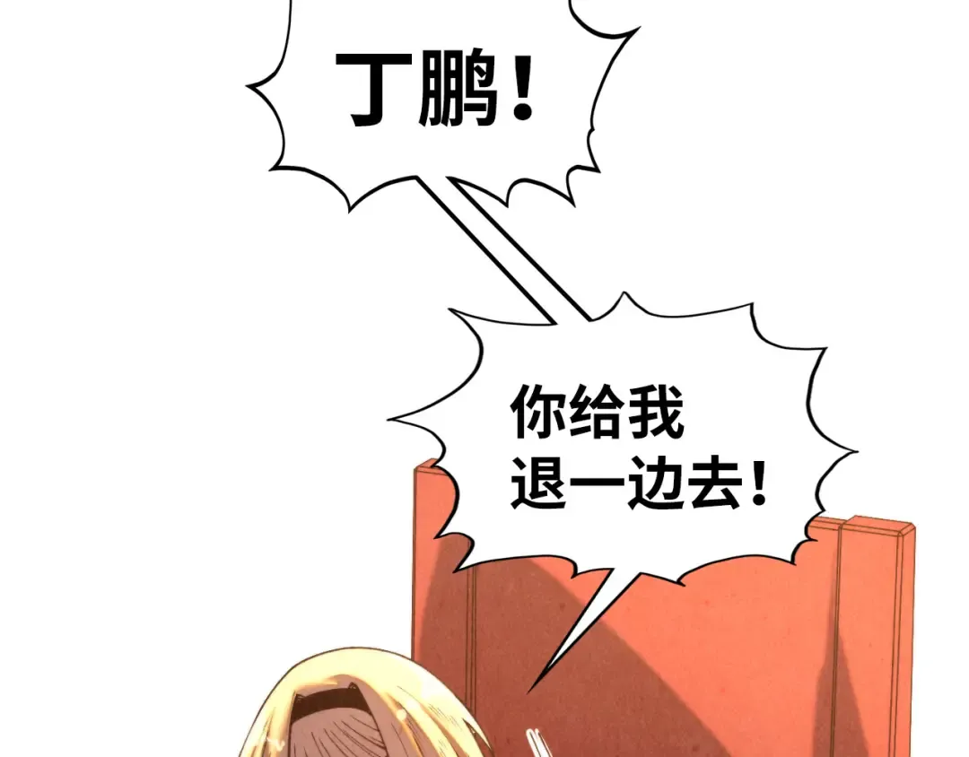 第438话 宋月扬城（二） 第21页