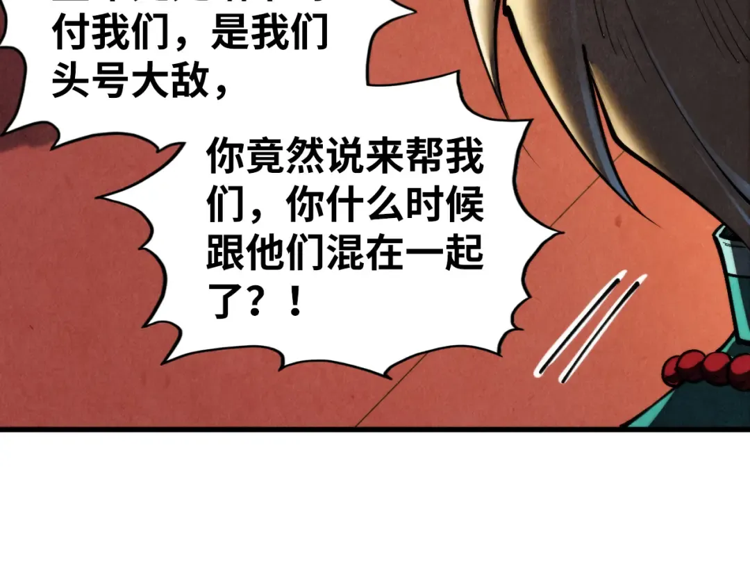 第438话 宋月扬城（二） 第23页