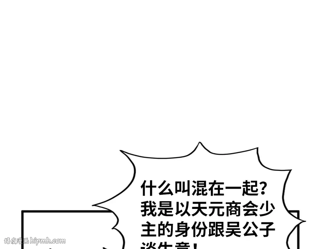 第438话 宋月扬城（二） 第24页