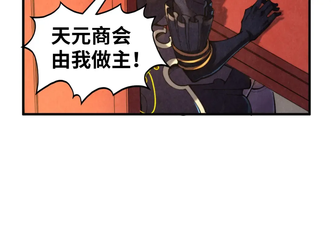 第438话 宋月扬城（二） 第27页
