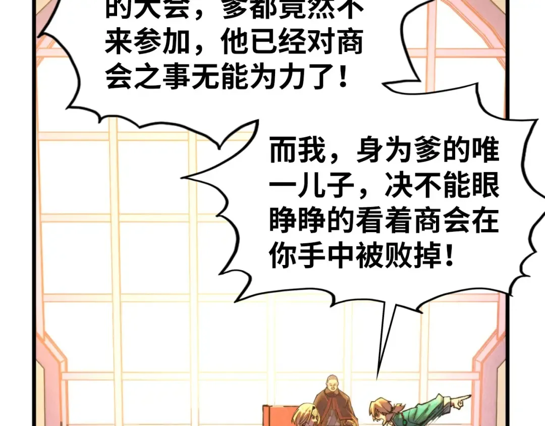 第438话 宋月扬城（二） 第29页