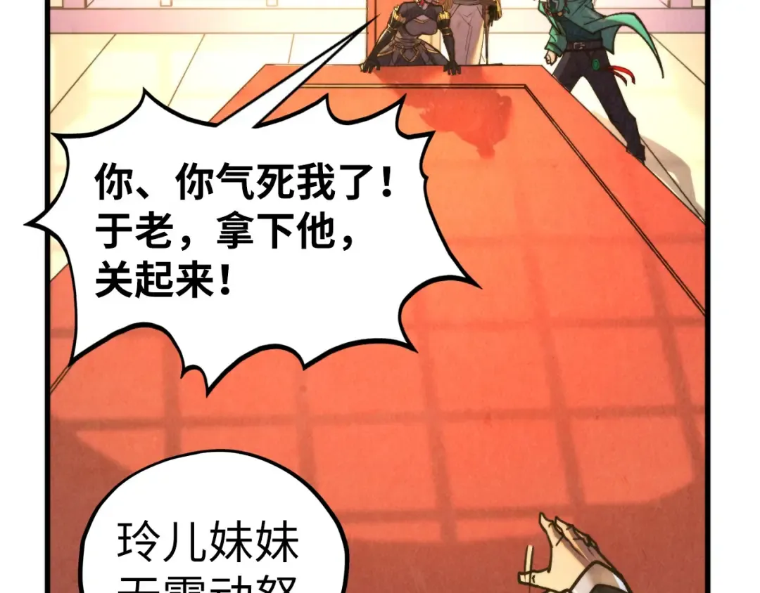 第438话 宋月扬城（二） 第30页