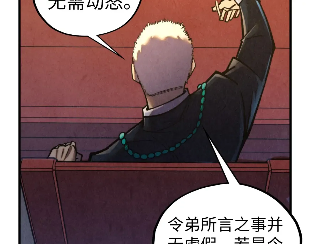 第438话 宋月扬城（二） 第31页