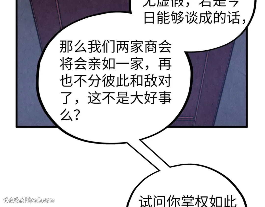 第438话 宋月扬城（二） 第32页