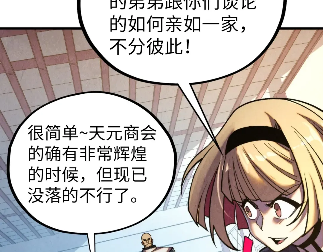 第438话 宋月扬城（二） 第34页