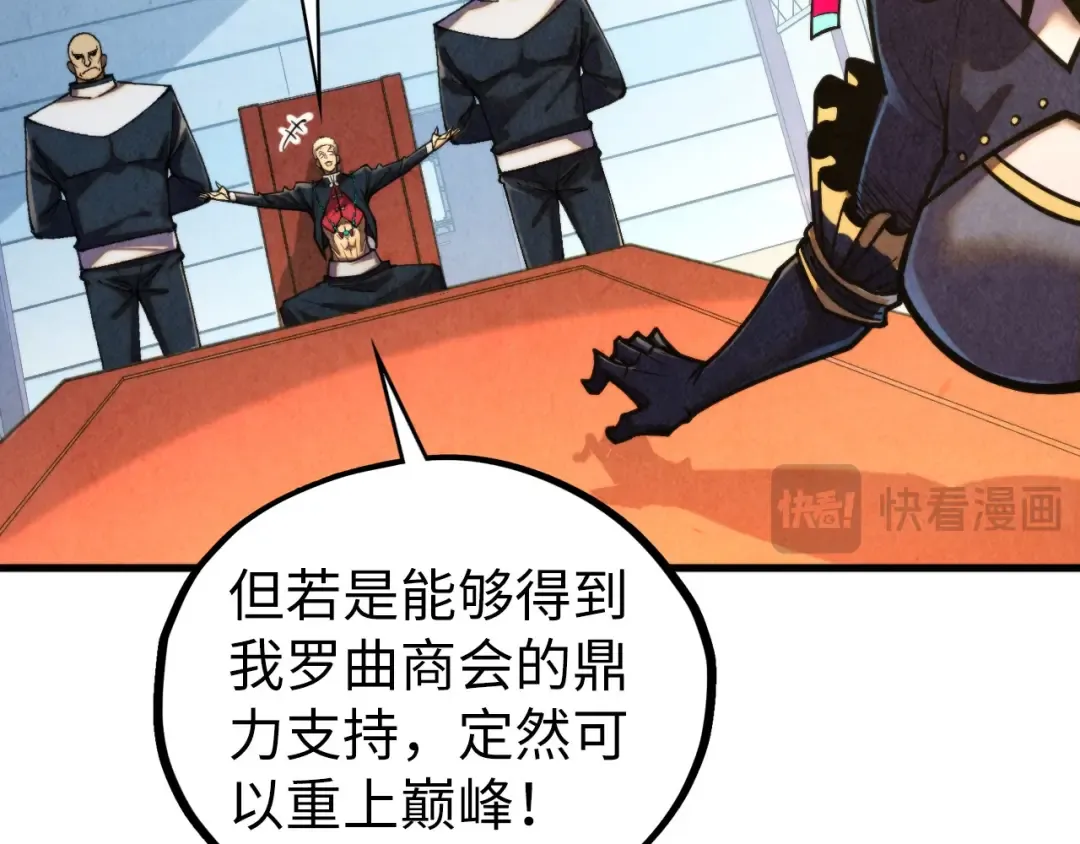 第438话 宋月扬城（二） 第35页