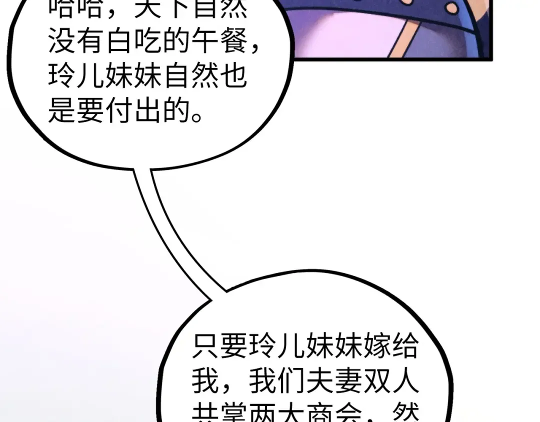 第438话 宋月扬城（二） 第39页