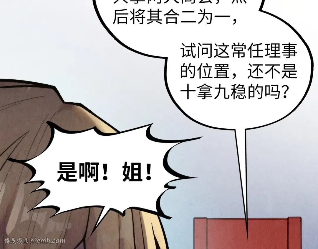 第438话 宋月扬城（二） 第40页