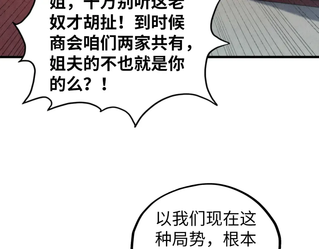 第438话 宋月扬城（二） 第45页