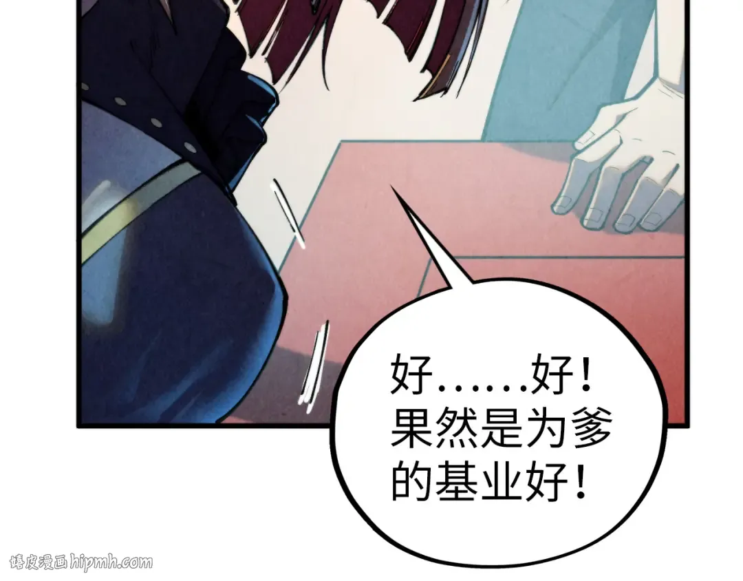 第438话 宋月扬城（二） 第48页
