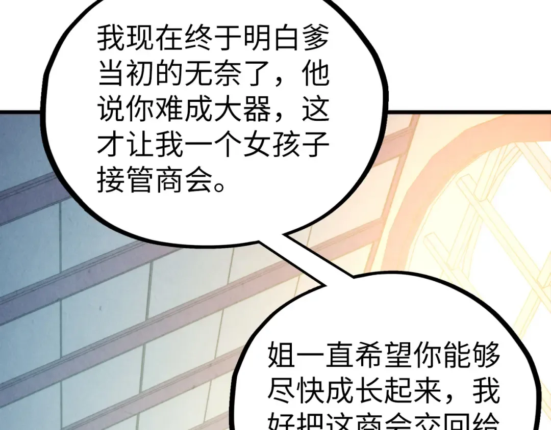 第438话 宋月扬城（二） 第50页