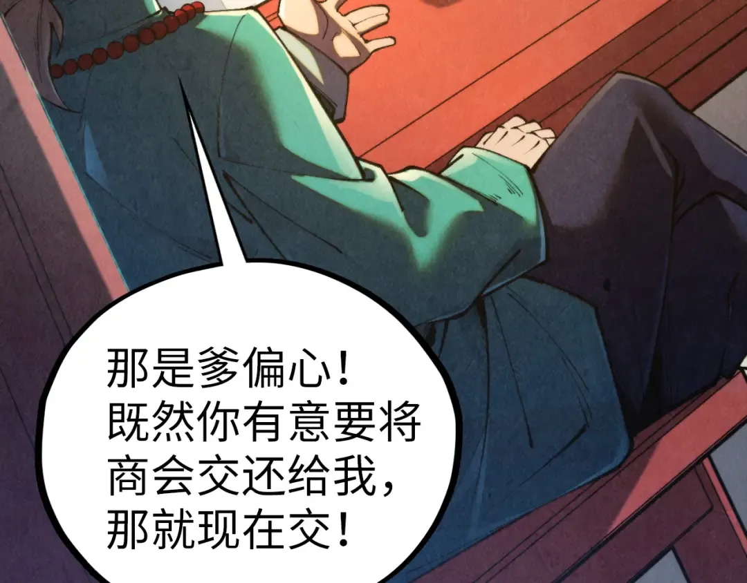 第438话 宋月扬城（二） 第52页
