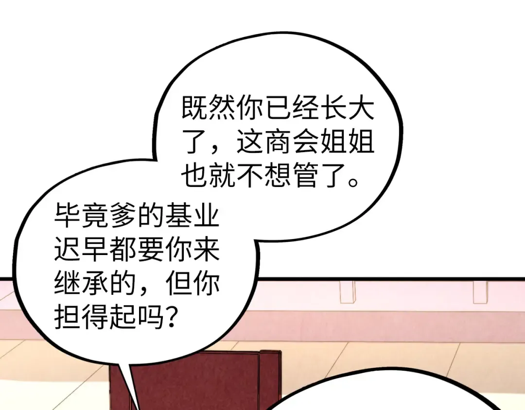 第438话 宋月扬城（二） 第58页