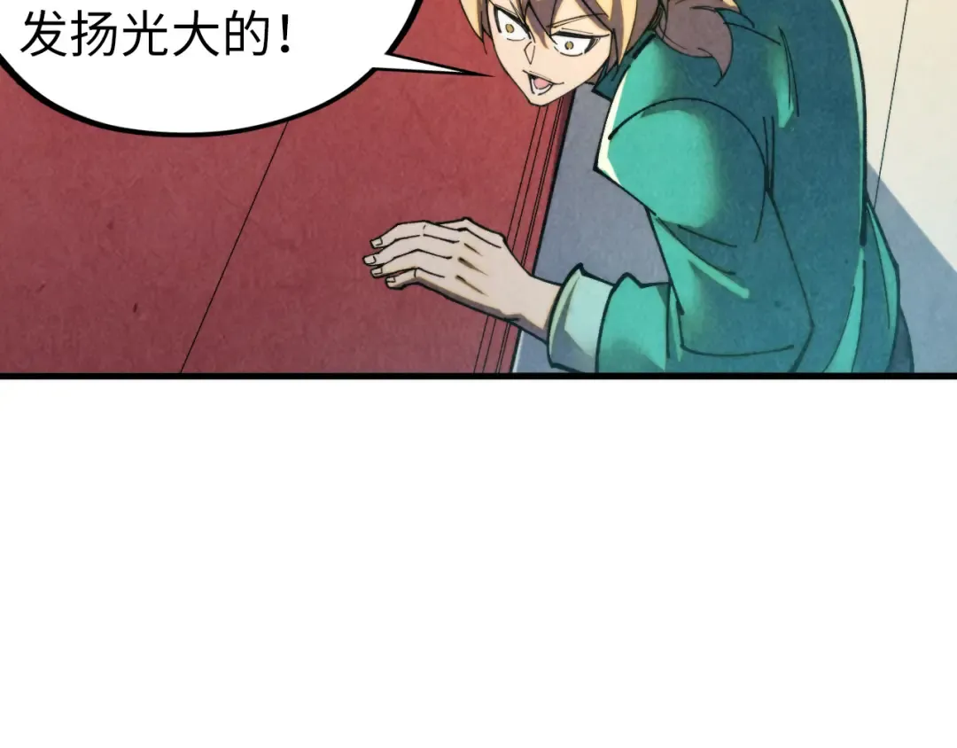 第438话 宋月扬城（二） 第60页