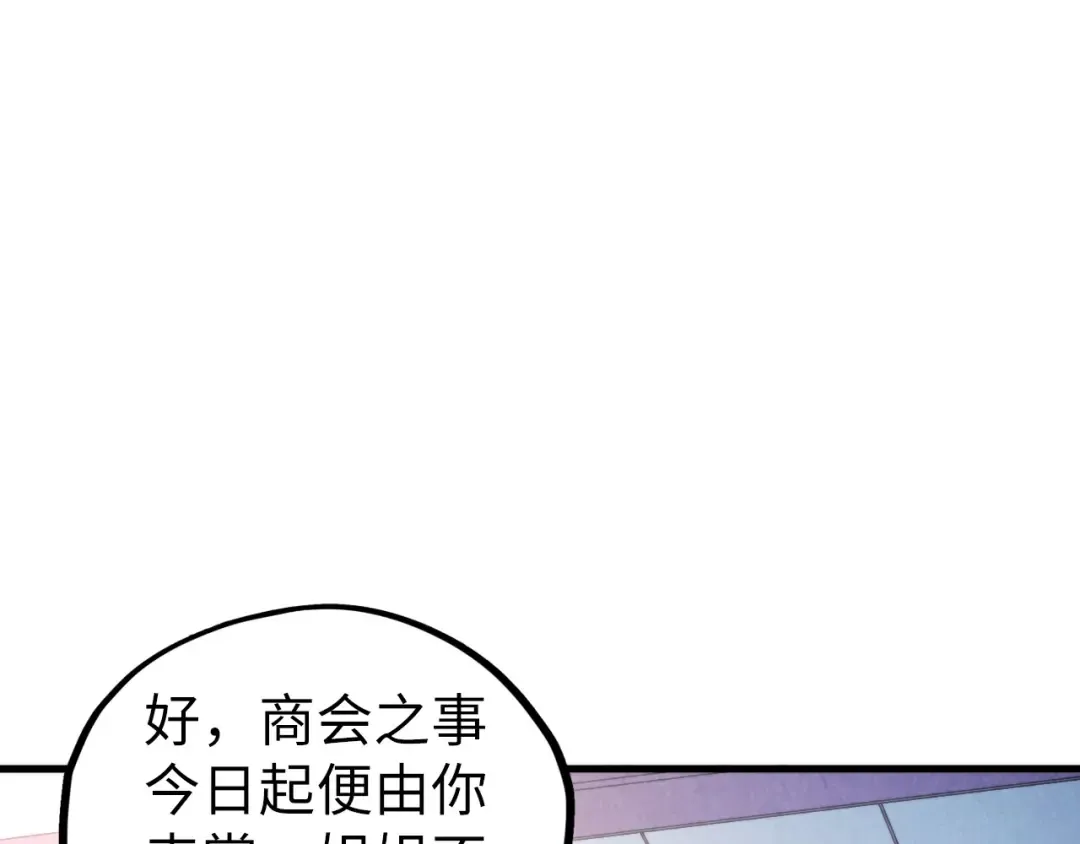第438话 宋月扬城（二） 第61页