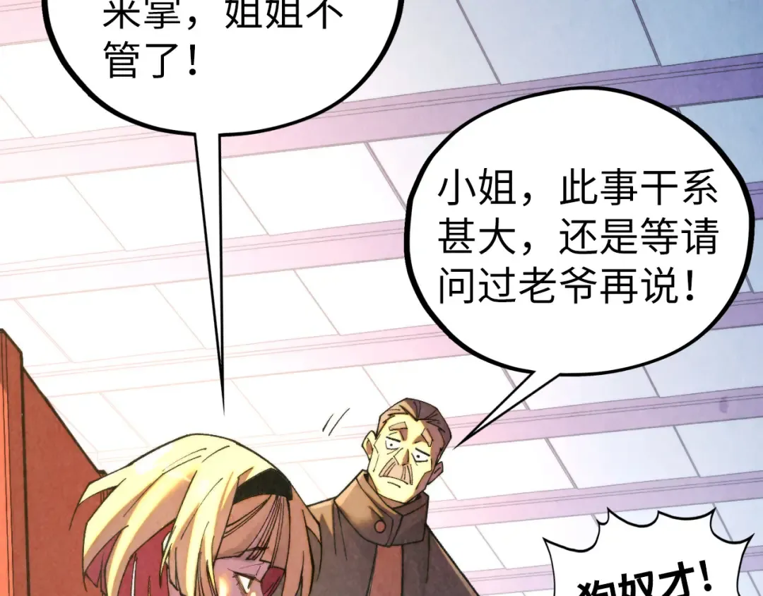第438话 宋月扬城（二） 第62页