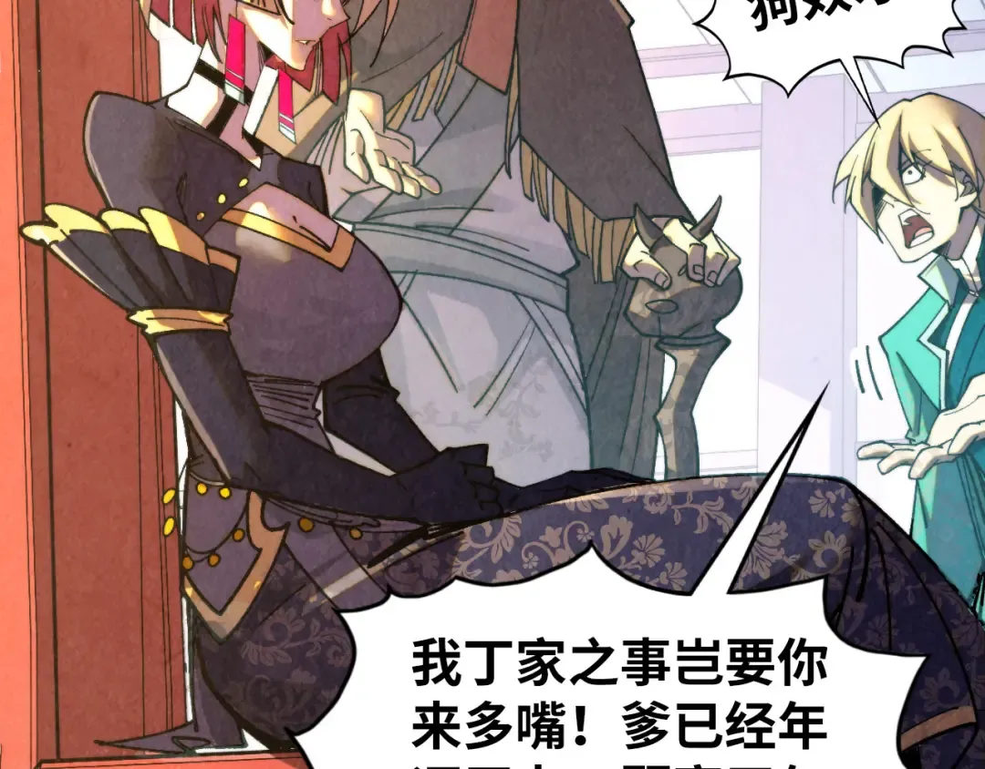 第438话 宋月扬城（二） 第63页