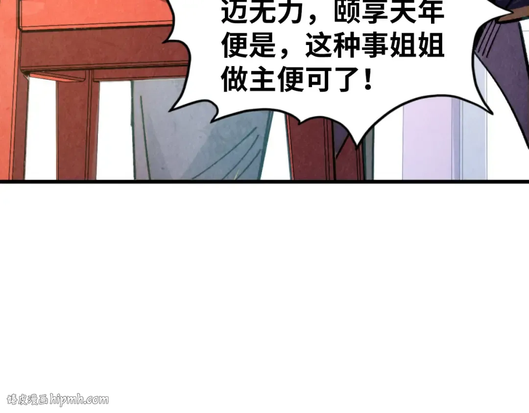 第438话 宋月扬城（二） 第64页