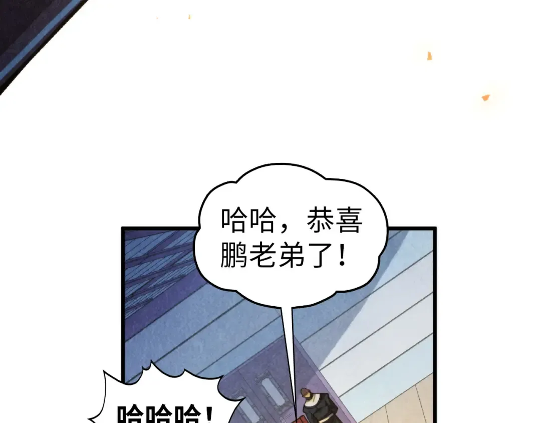 第438话 宋月扬城（二） 第69页