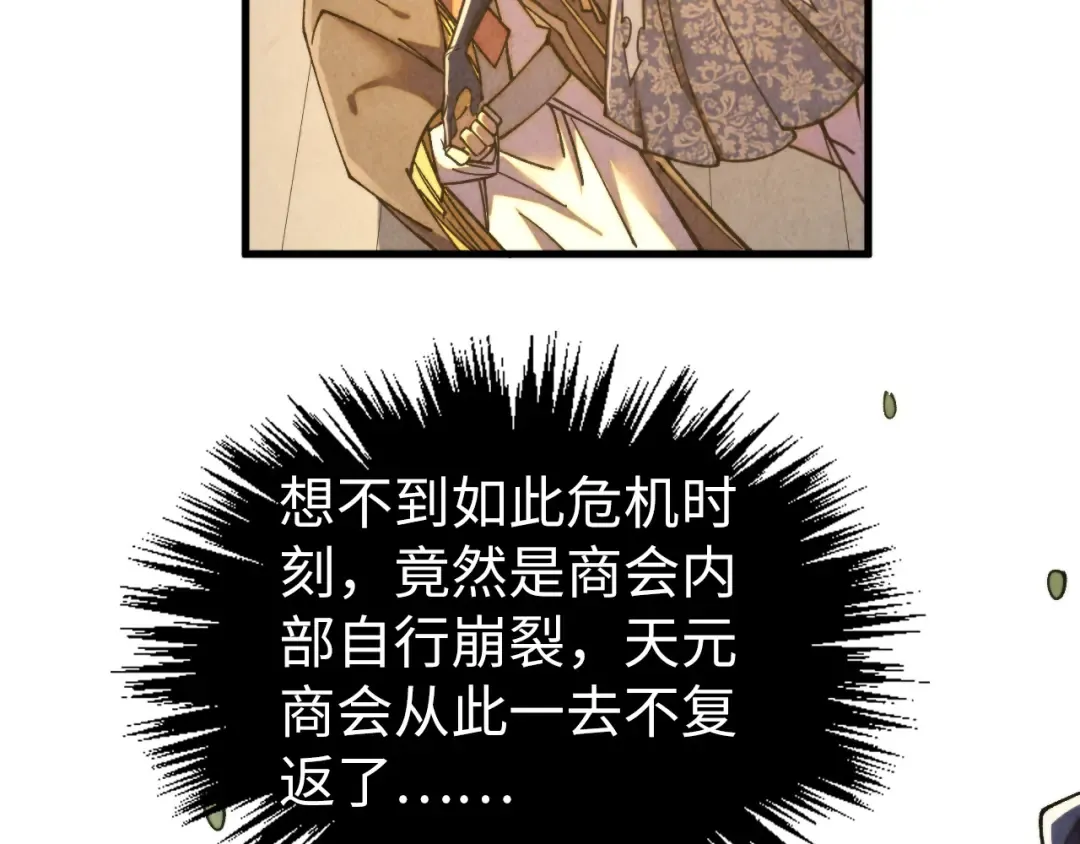 第438话 宋月扬城（二） 第71页