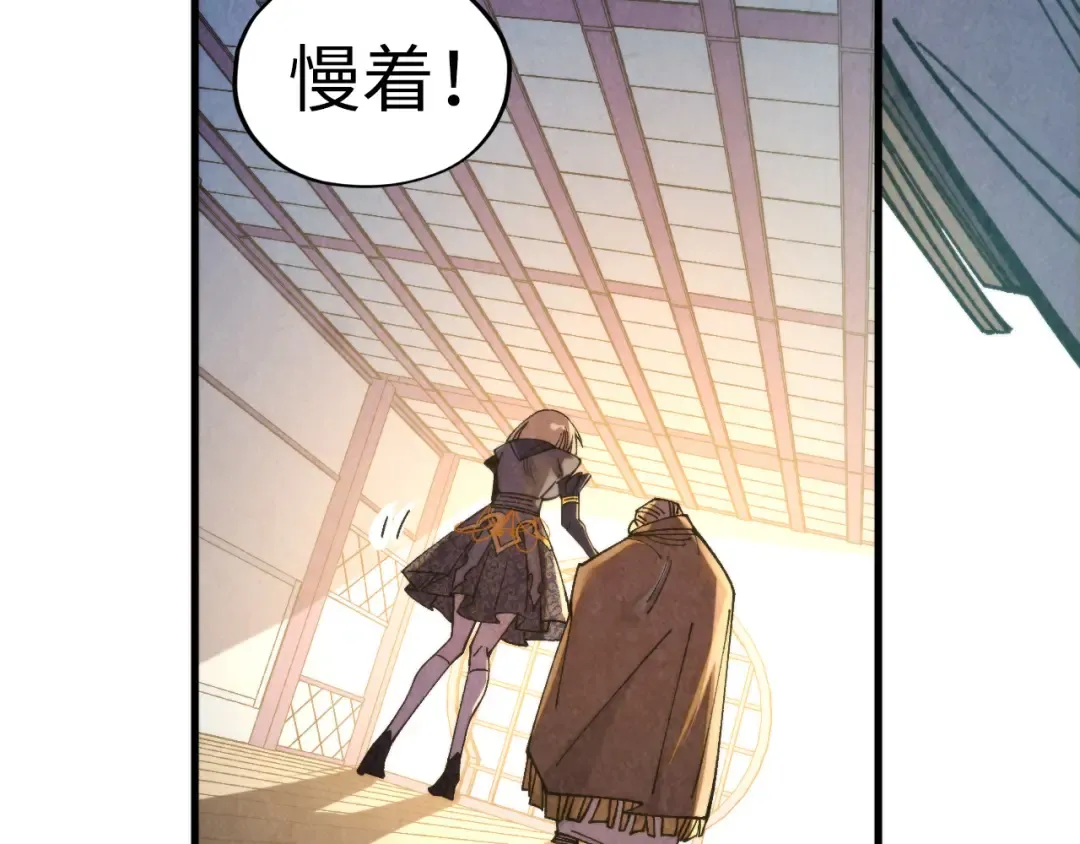 第438话 宋月扬城（二） 第74页