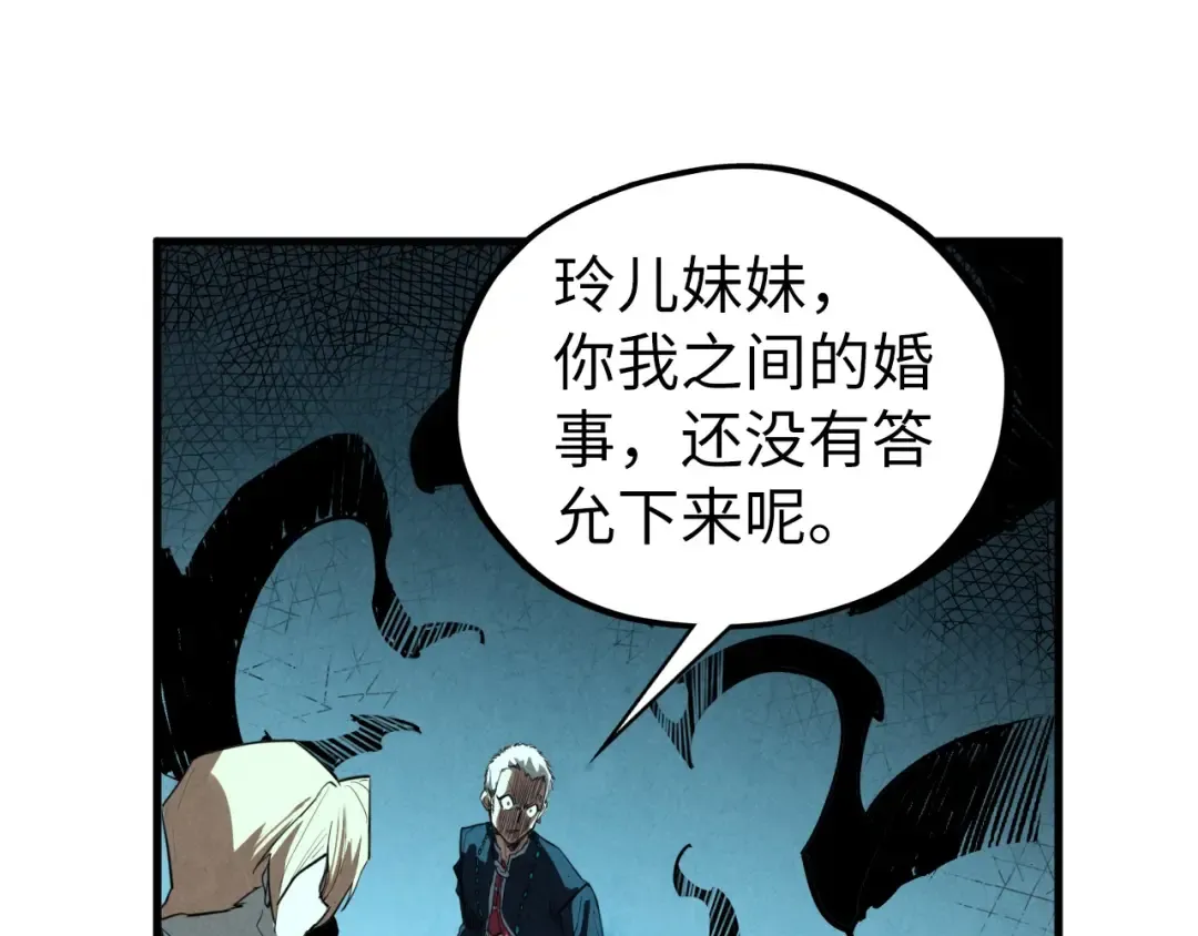 第438话 宋月扬城（二） 第76页