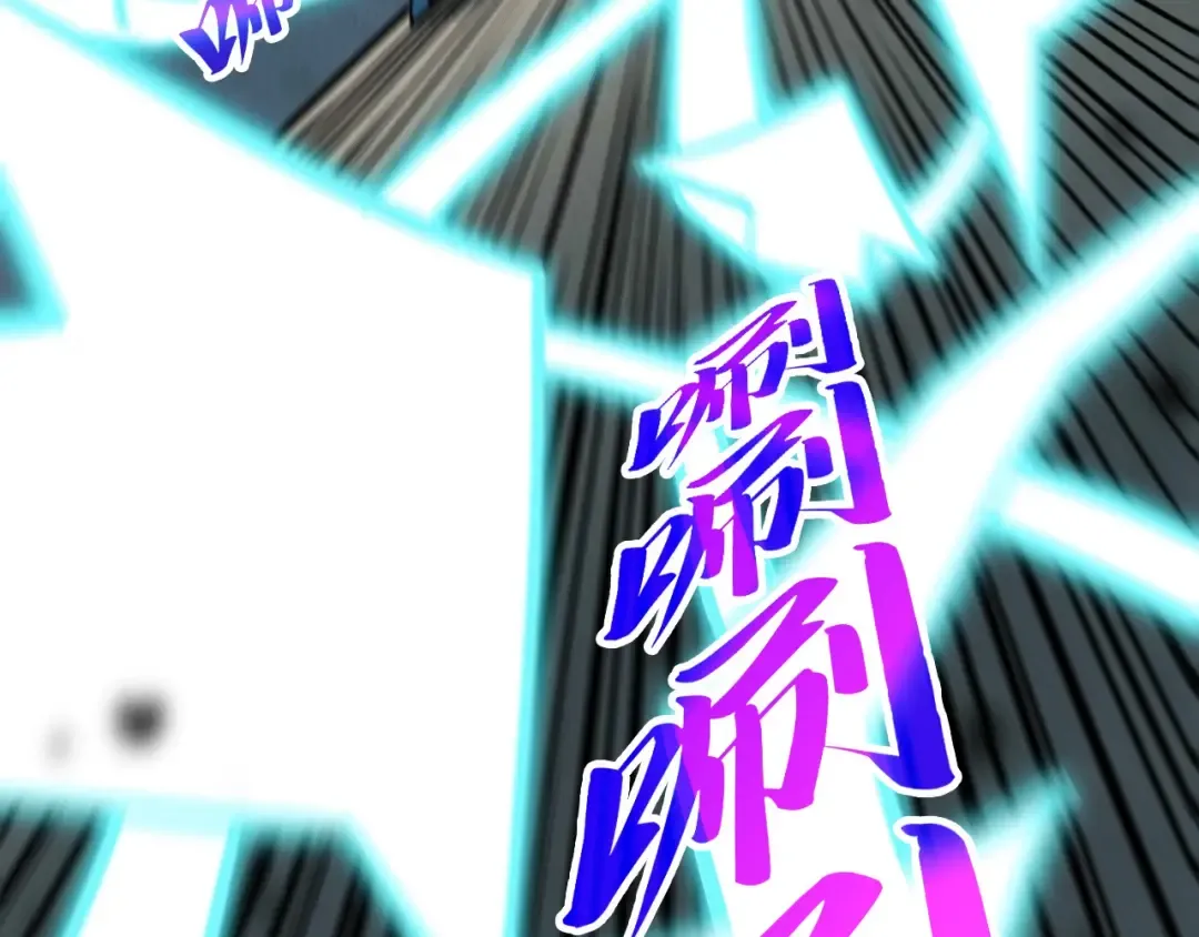 第438话 宋月扬城（二） 第81页