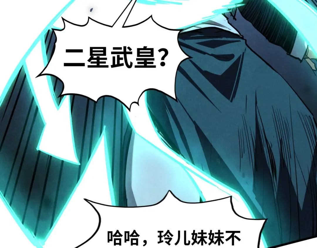 第438话 宋月扬城（二） 第85页
