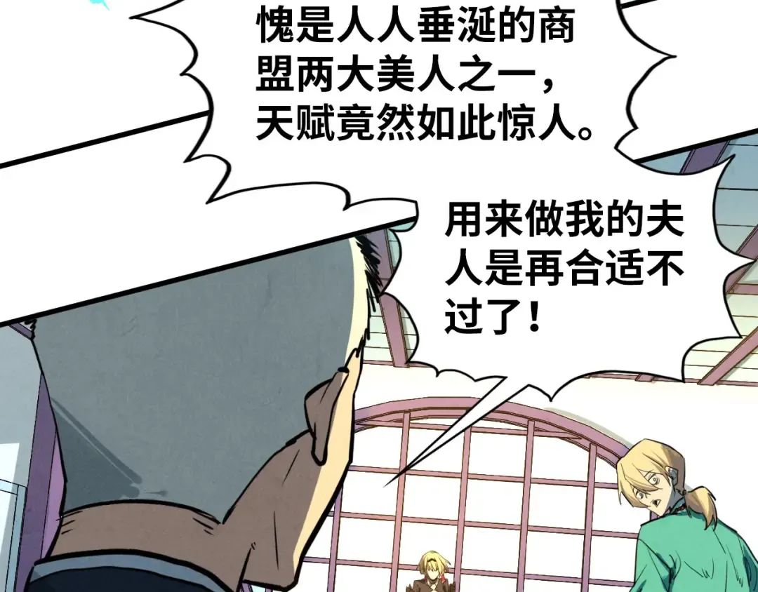 第438话 宋月扬城（二） 第86页