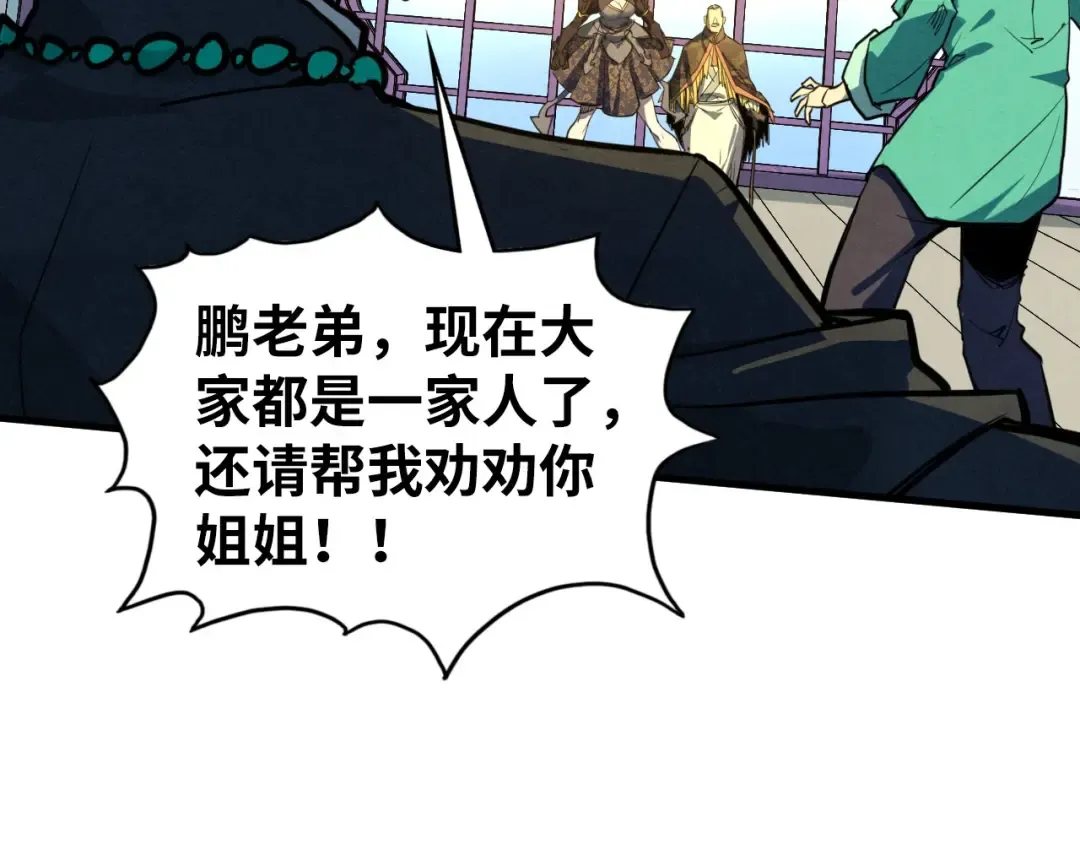 第438话 宋月扬城（二） 第87页