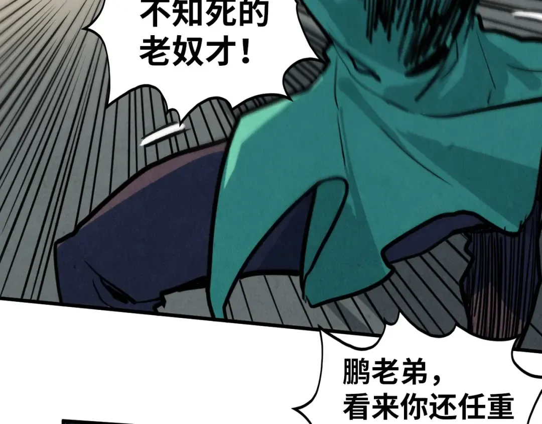 第438话 宋月扬城（二） 第97页