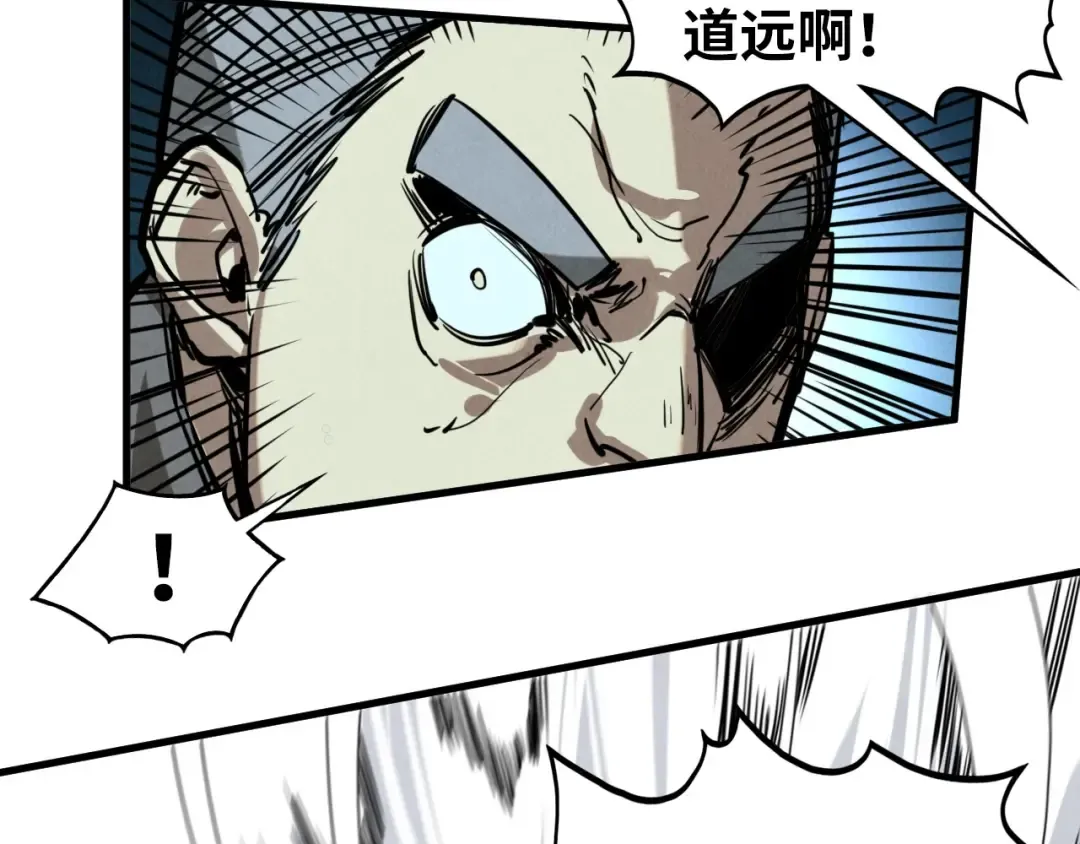 第438话 宋月扬城（二） 第98页
