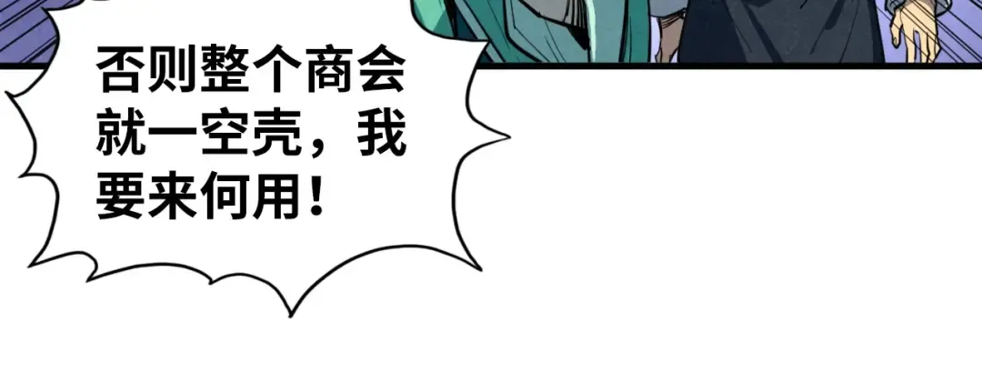 第438话 宋月扬城（二） 第107页