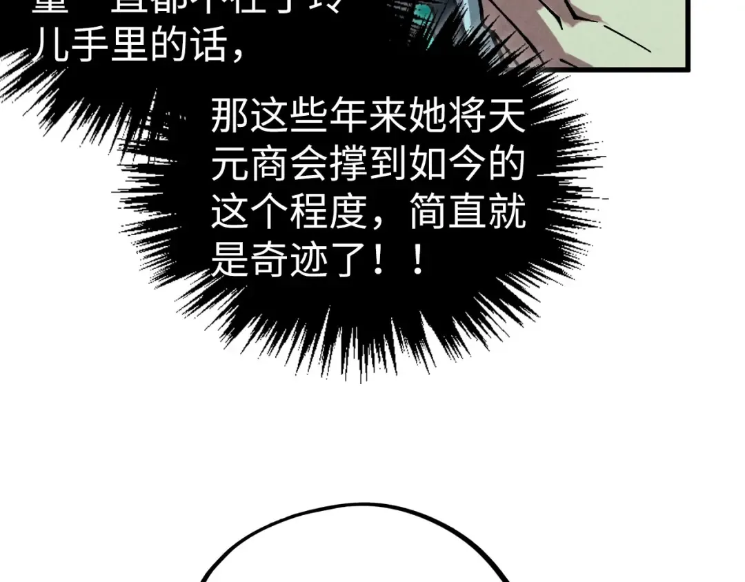 第438话 宋月扬城（二） 第113页